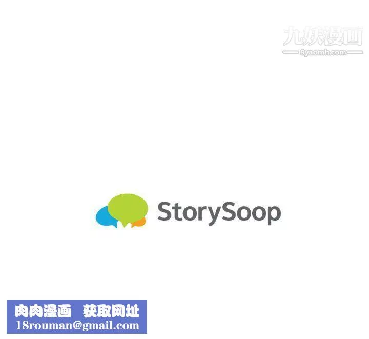泥沼-第22话 - 图片 33