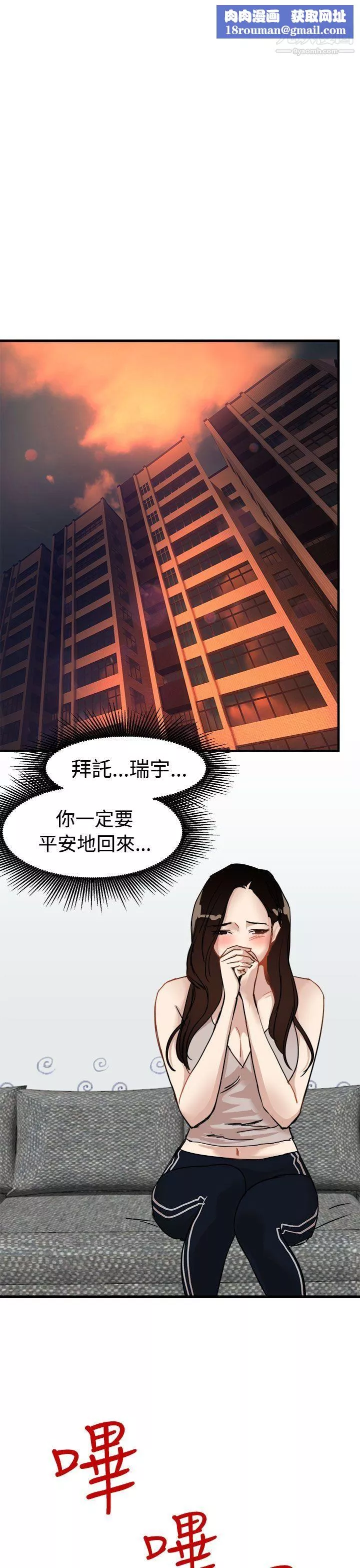 泥沼-第23话 - 图片 1