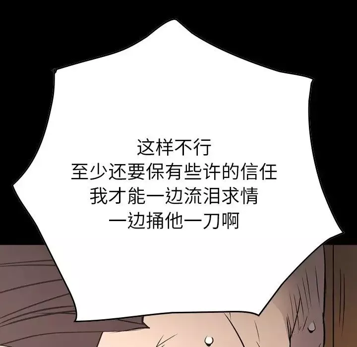 经纪人-第75话 - 图片 8