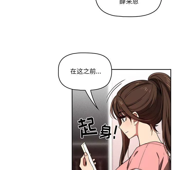 疫情期间的家教生活-第50话 - 图片 77