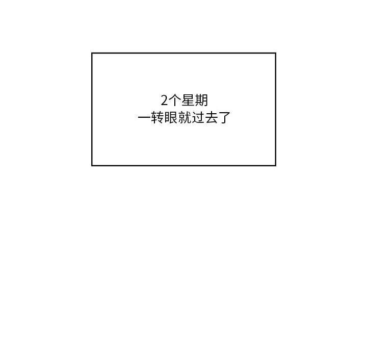 疫情期间的家教生活第50话