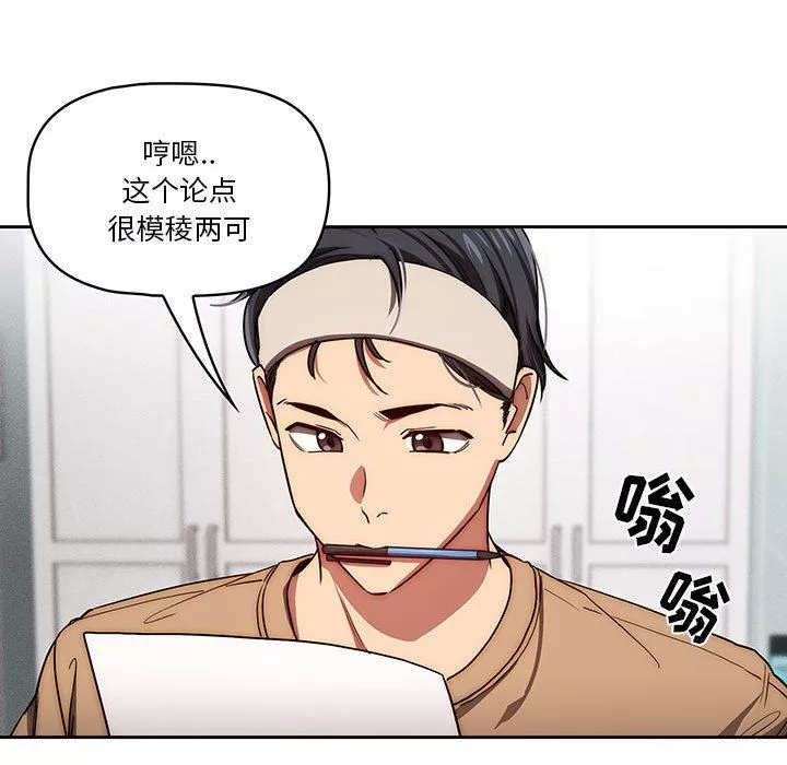 疫情期间的家教生活-第50话 - 图片 81