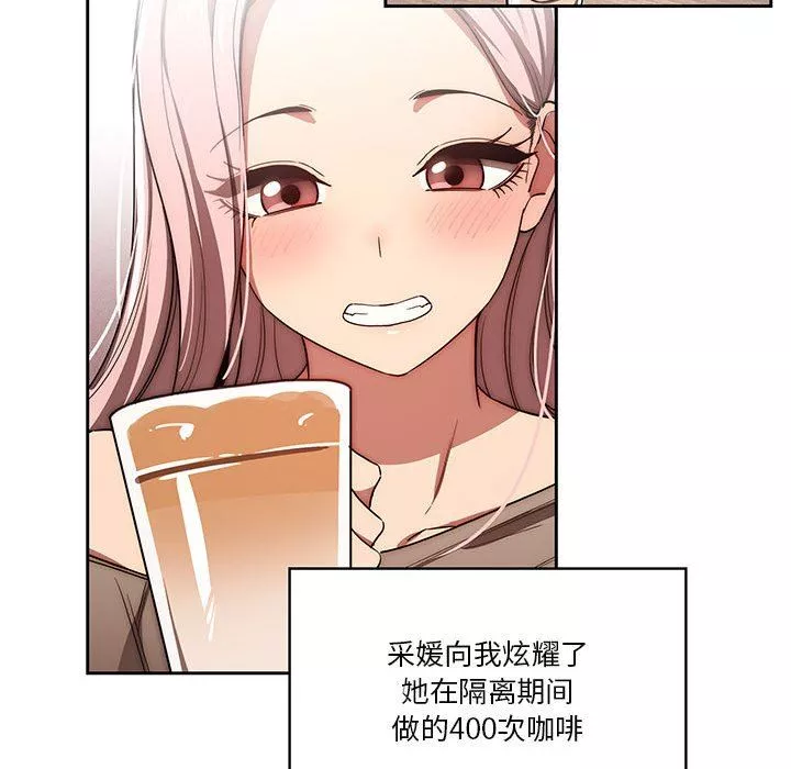 疫情期间的家教生活-第50话 - 图片 83