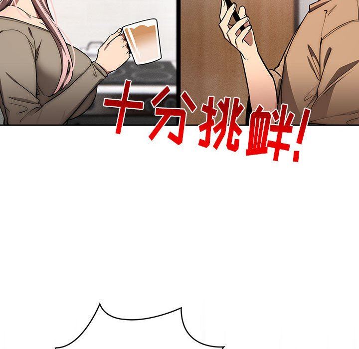 疫情期間的家教生活第50話