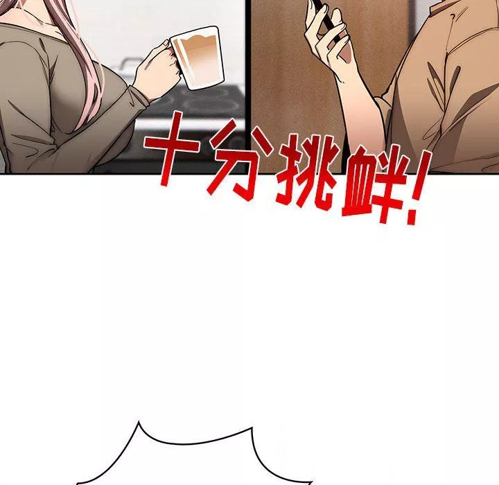 疫情期间的家教生活-第50话 - 图片 85