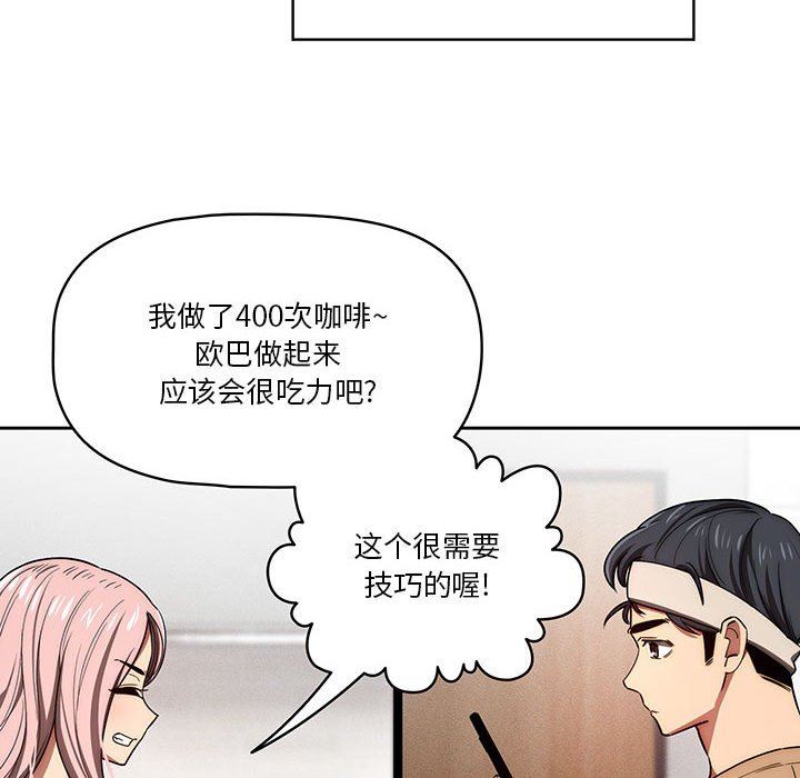 疫情期间的家教生活第50话