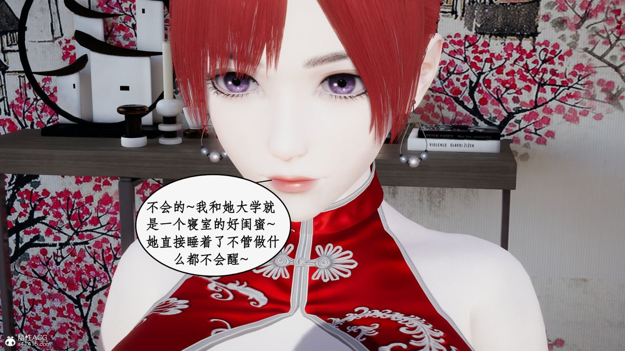 [3D]都市赘婿第11话-最终话