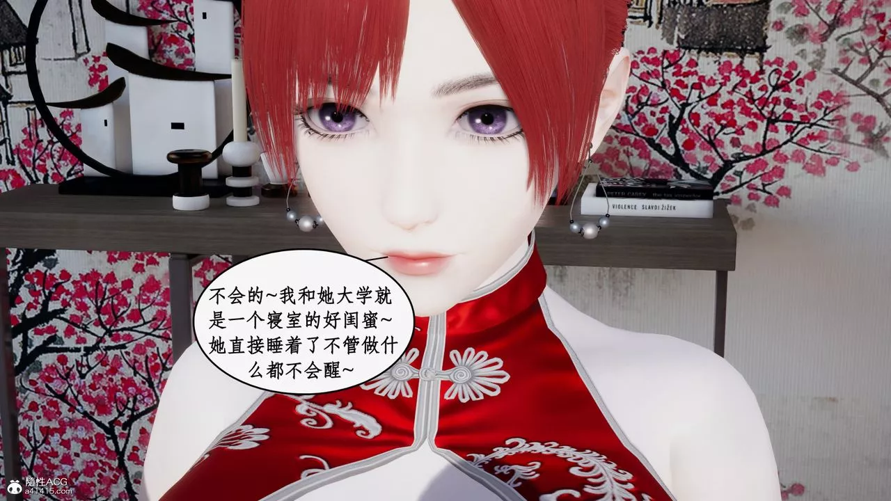 [3D]都市赘婿-第11话-最终话 - 图片 3