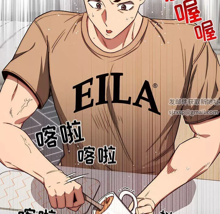 疫情期間的家教生活第50話