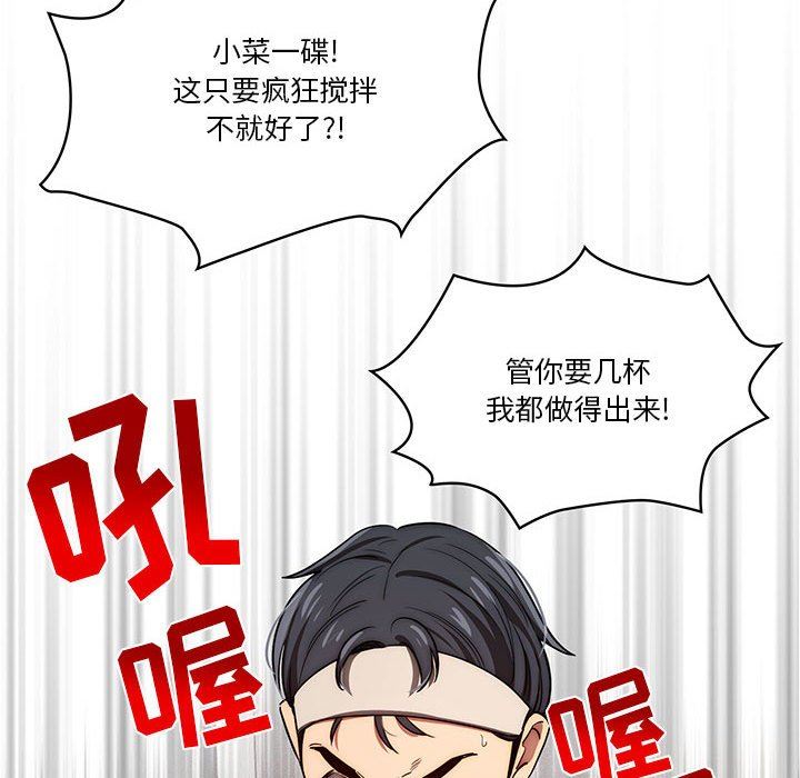 疫情期間的家教生活第50話