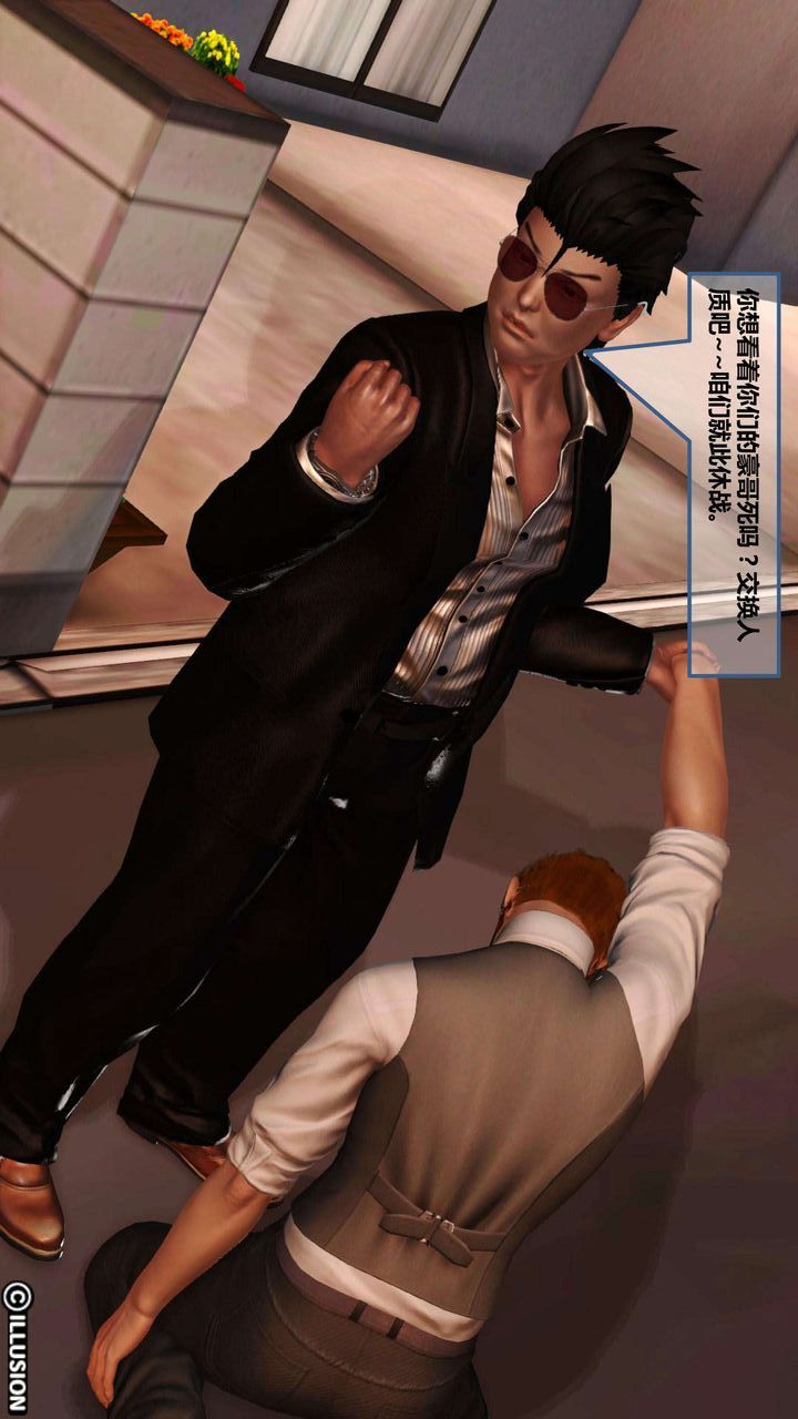 [3D]我的金城(罪恶金城)第1-2季[完整版]第一季05章【第4话】