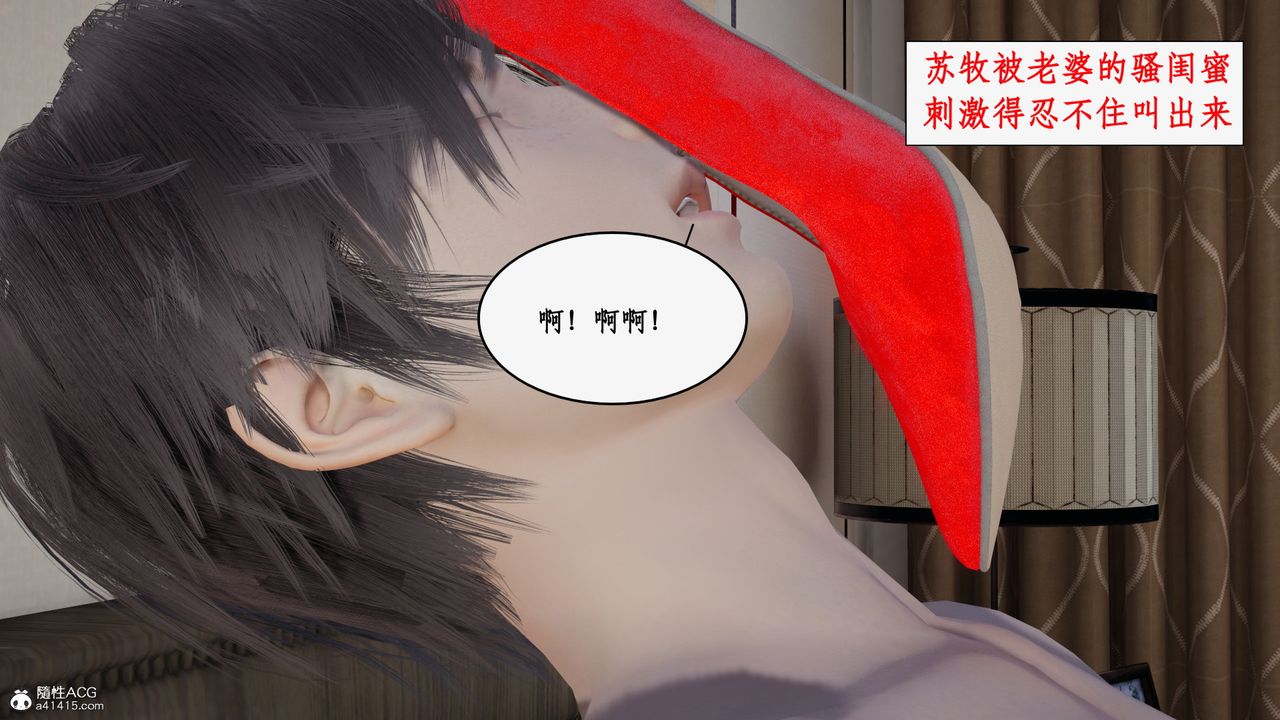 [3D]都市贅婿第11話-最終話