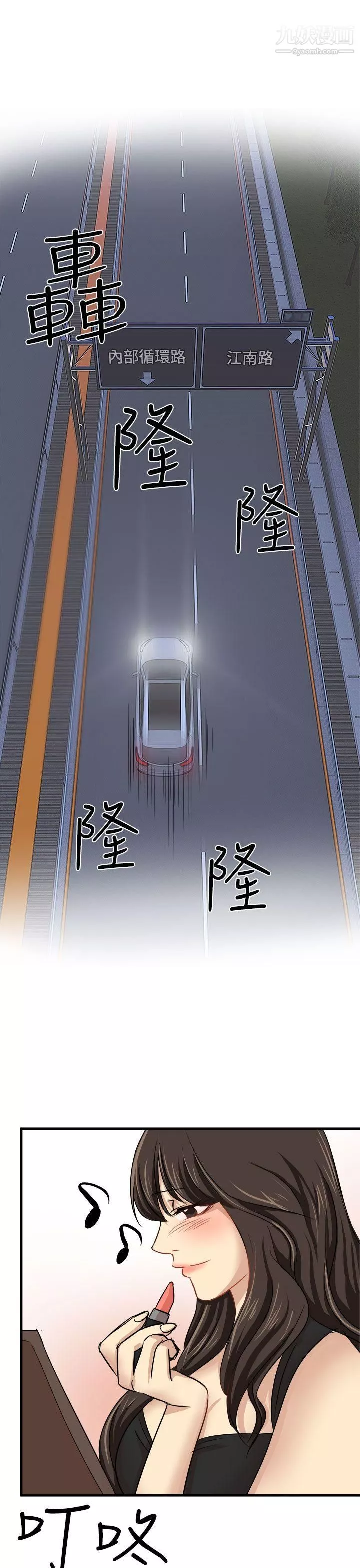 泥沼-第23话 - 图片 13