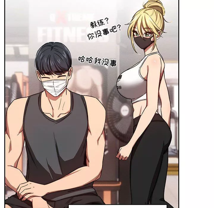 疫情期间的家教生活-第50话 - 图片 92