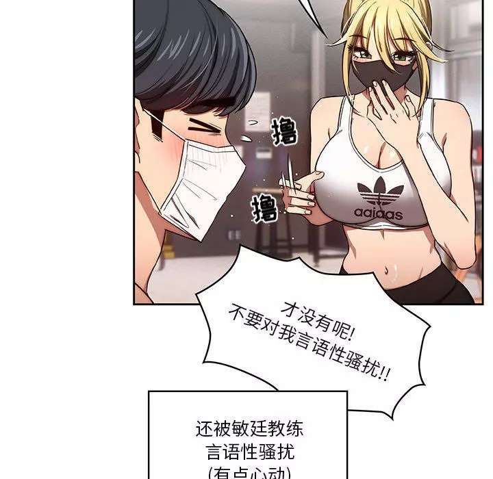疫情期間的家教生活第50話