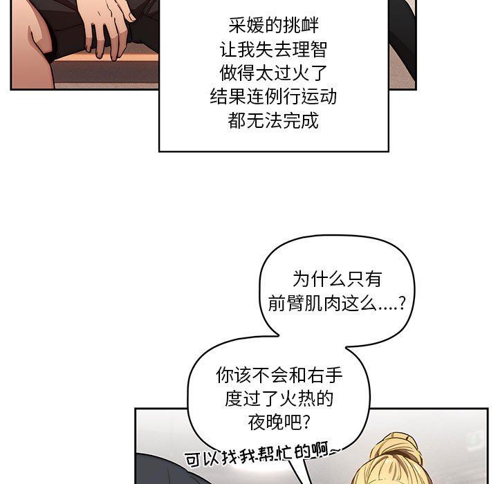 疫情期间的家教生活第50话