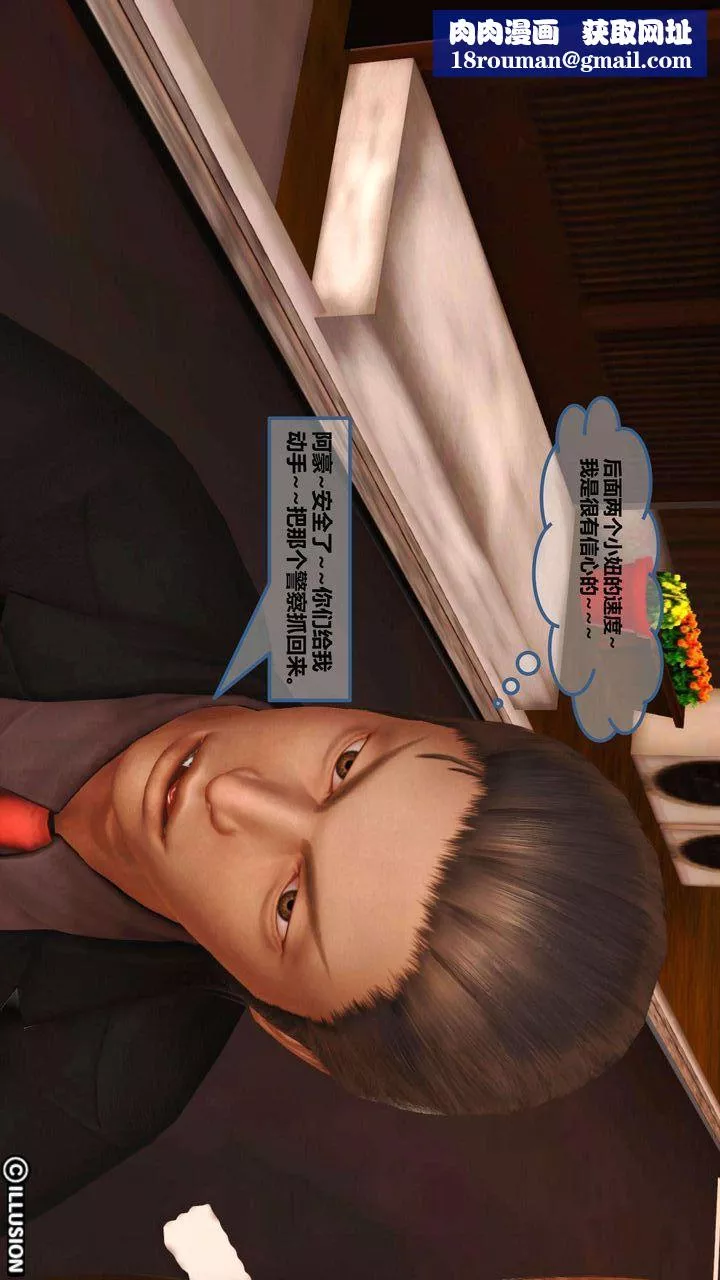 [3D]我的金城(罪恶金城)第1-2季[完整版]-第一季05章【第4话】 - 图片 27