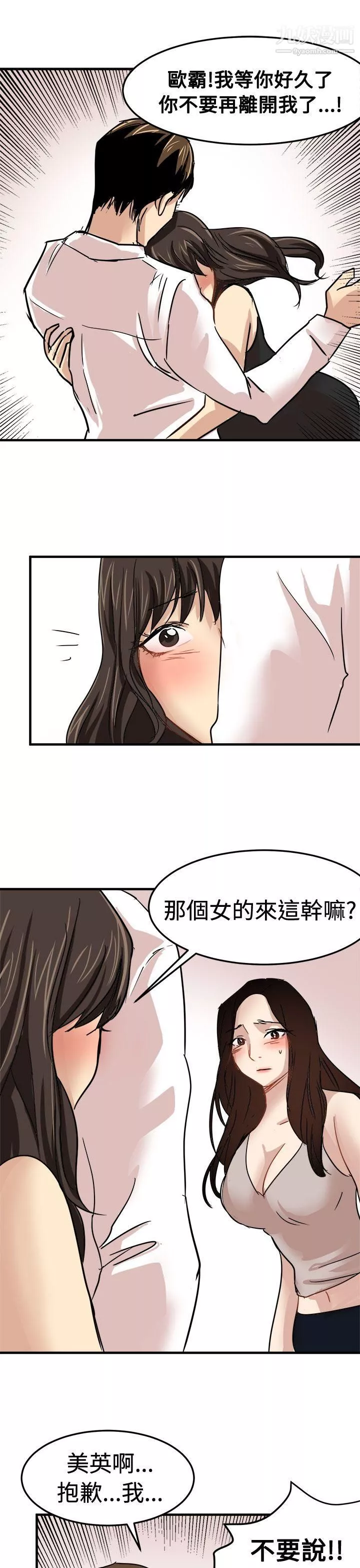 泥沼第23話