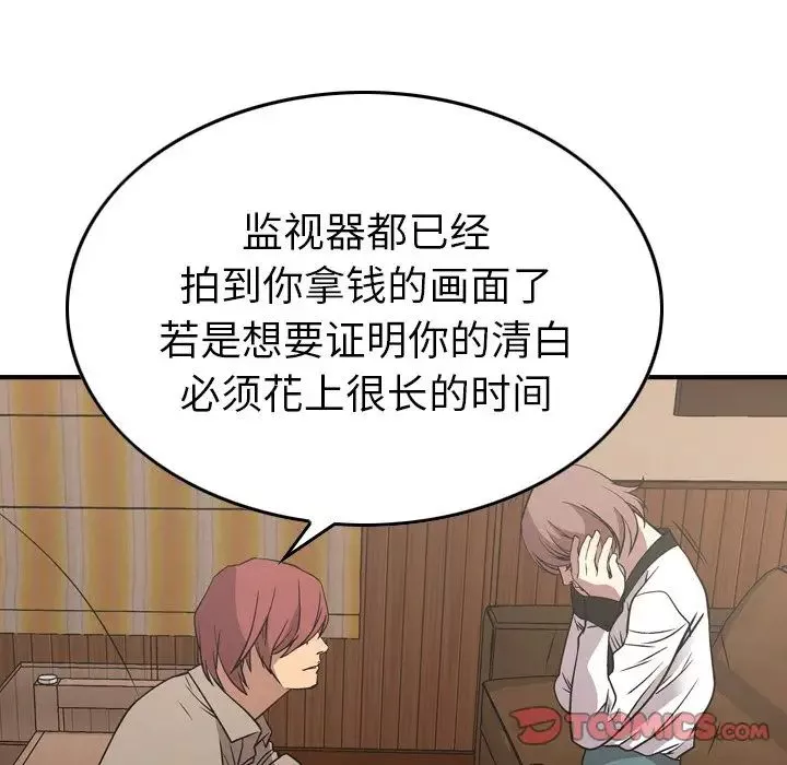 经纪人-第75话 - 图片 27