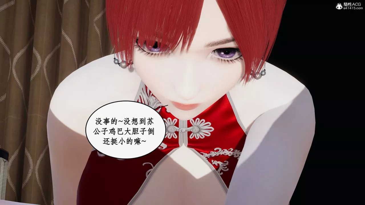 [3D]都市贅婿第11話-最終話