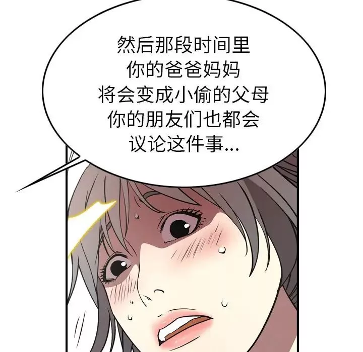 經紀人第75话