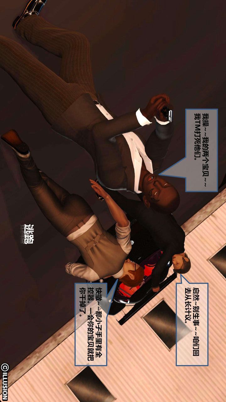 [3D]我的金城(罪恶金城)第1-2季[完整版]第一季05章【第4话】