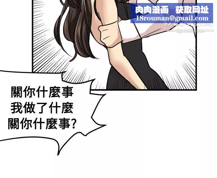 泥沼-第23话 - 图片 18