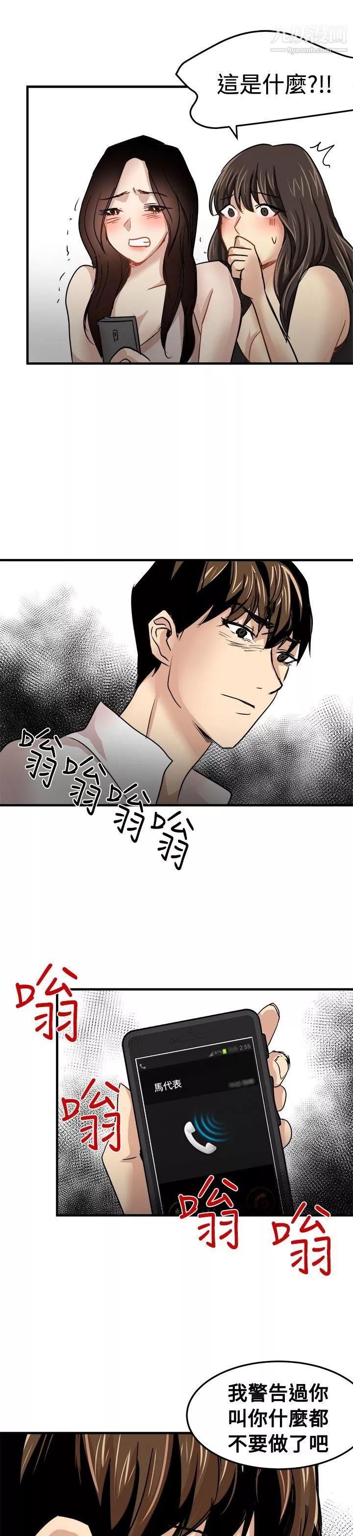 泥沼第23話