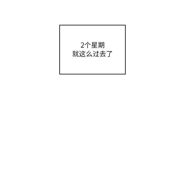 疫情期间的家教生活第50话