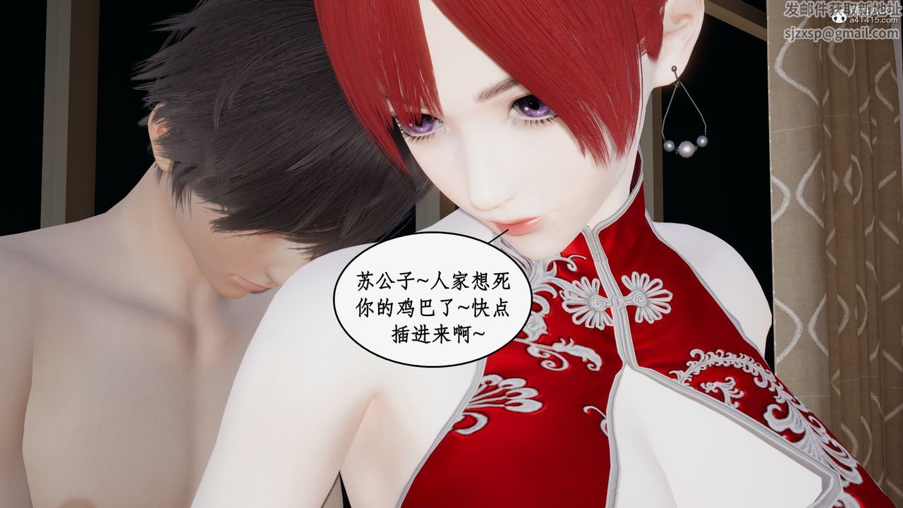 [3D]都市赘婿第11话-最终话