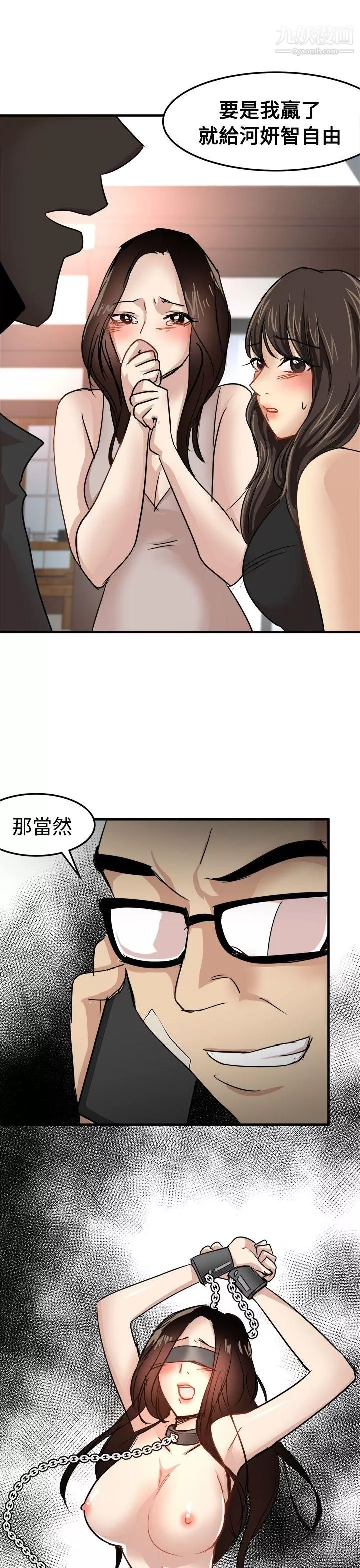 泥沼第23話