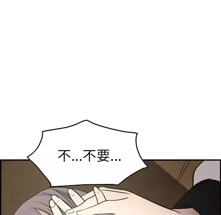 經紀人第75话