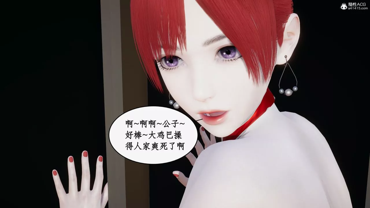 [3D]都市赘婿-第11话-最终话 - 图片 28