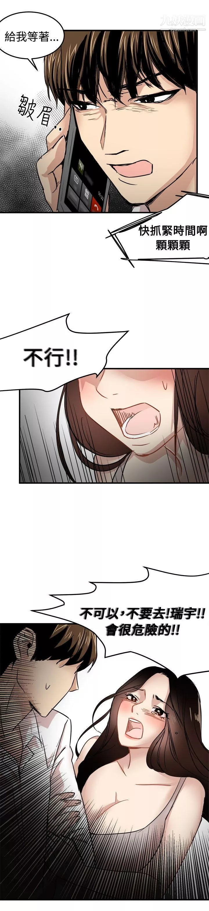泥沼第23話