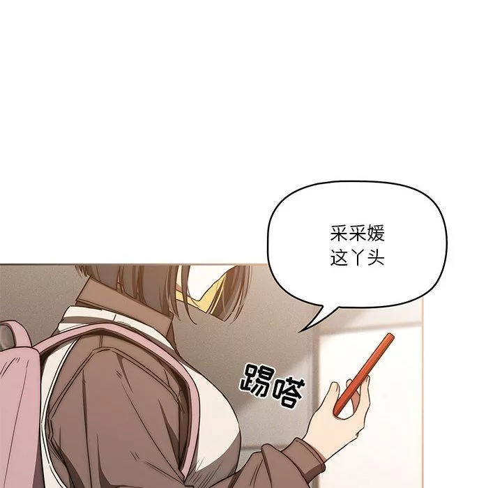 疫情期间的家教生活-第50话 - 图片 116
