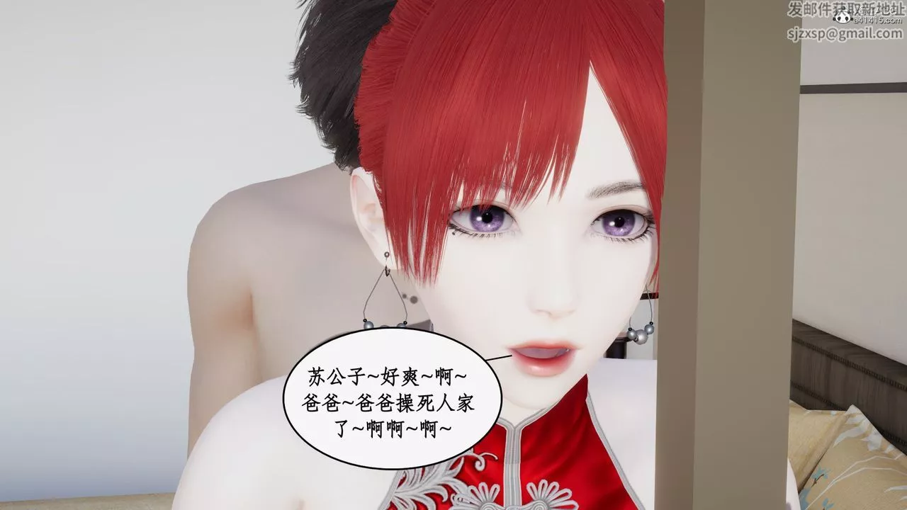 [3D]都市贅婿第11話-最終話