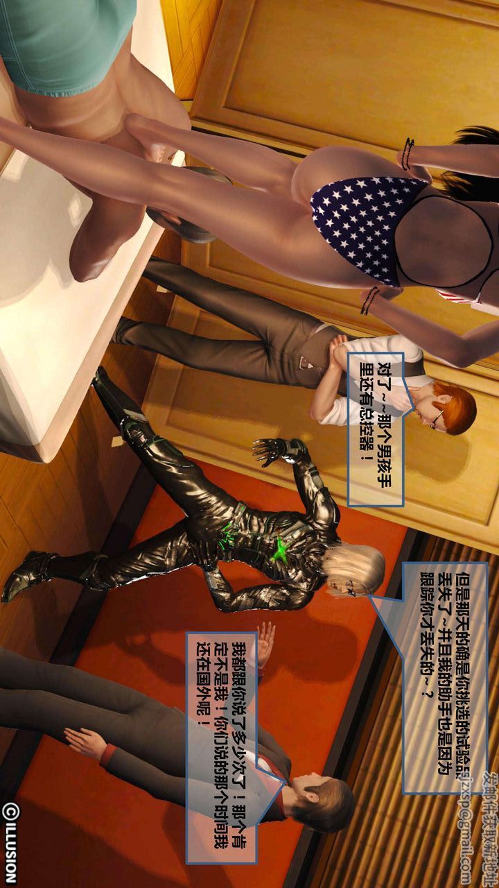 [3D]我的金城(罪恶金城)第1-2季[完整版]第一季05章【第4话】