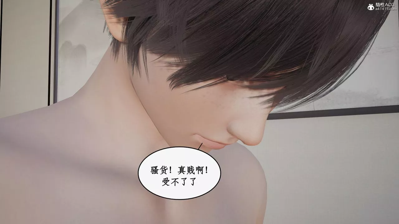 [3D]都市赘婿-第11话-最终话 - 图片 32