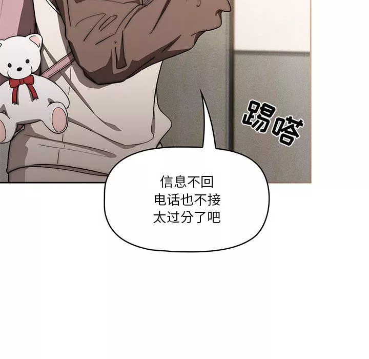 疫情期間的家教生活第50話