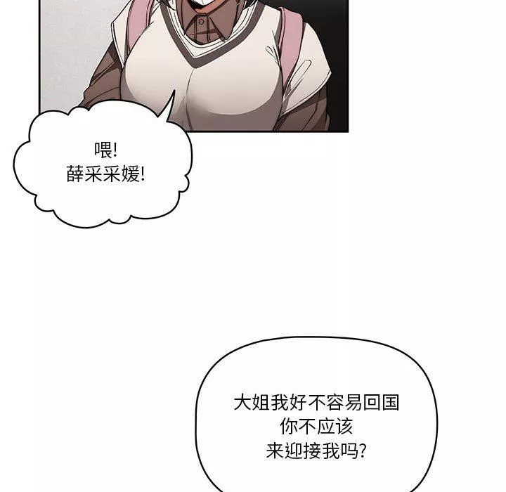 疫情期間的家教生活第50話