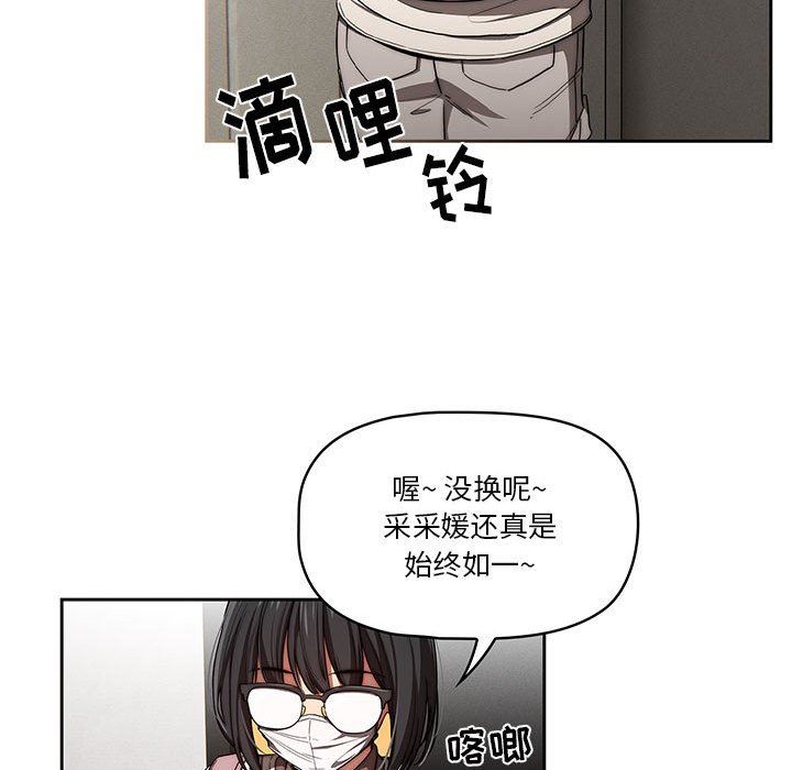 疫情期間的家教生活第50話