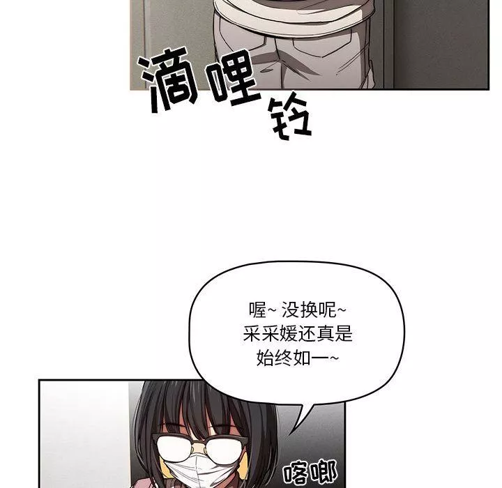 疫情期间的家教生活-第50话 - 图片 119