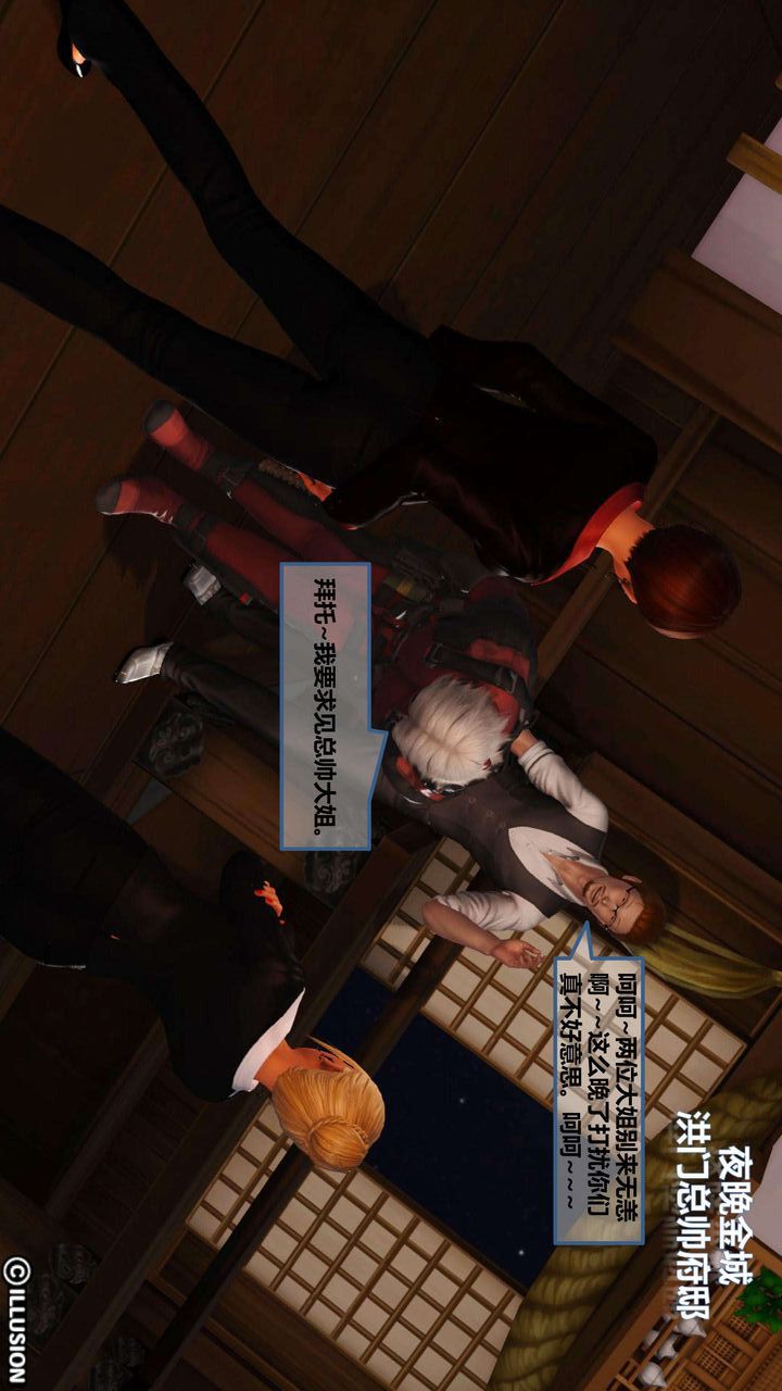 [3D]我的金城(罪恶金城)第1-2季[完整版]第一季05章【第4话】