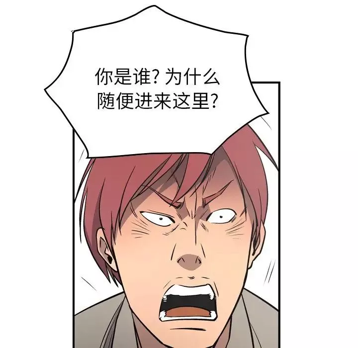 经纪人-第75话 - 图片 56