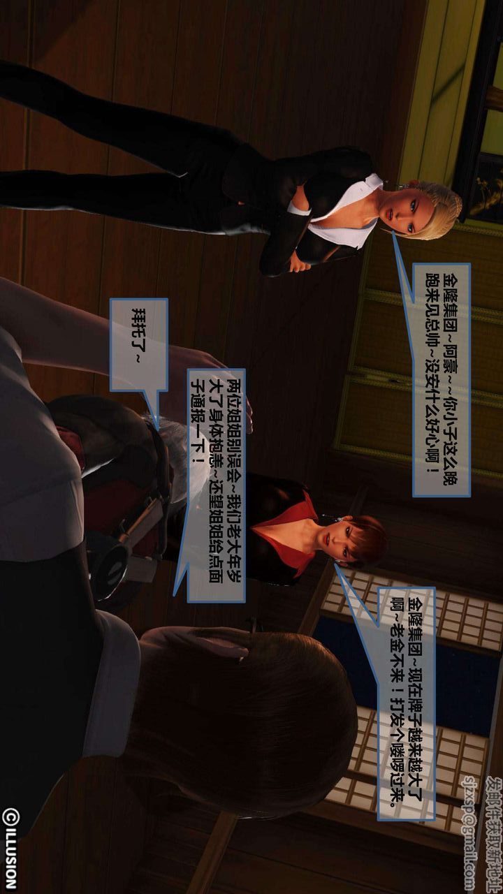 [3D]我的金城(罪恶金城)第1-2季[完整版]第一季05章【第4话】