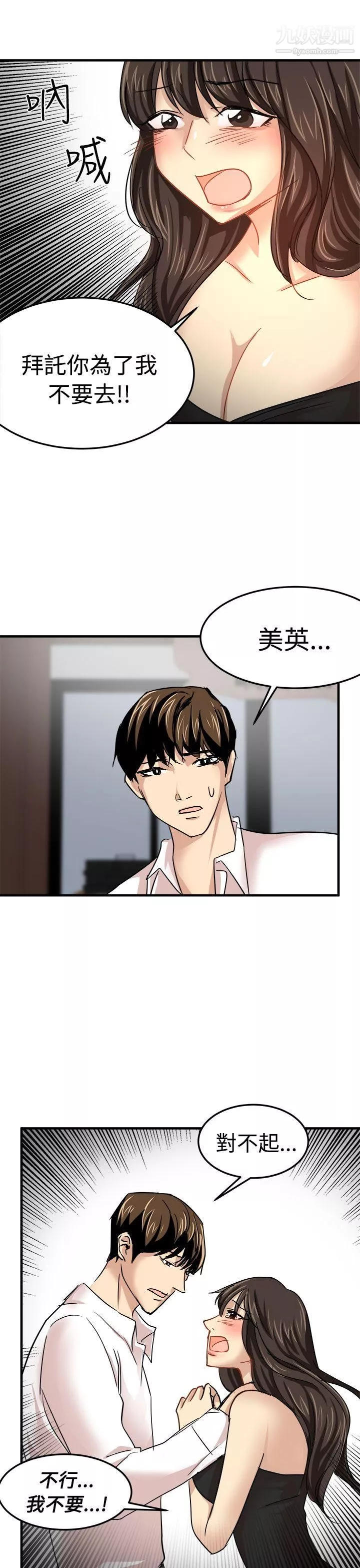 泥沼第23話