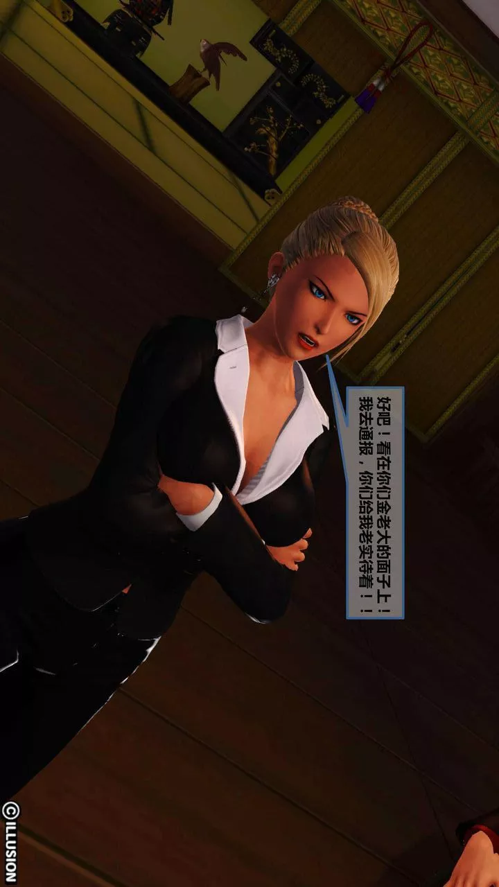 [3D]我的金城(罪恶金城)第1-2季[完整版]-第一季05章【第4话】 - 图片 48