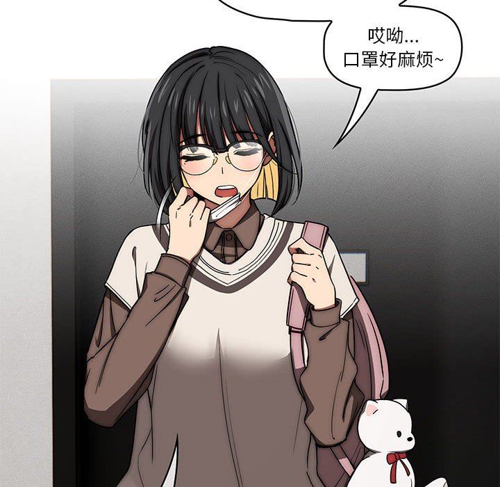 疫情期间的家教生活第50话