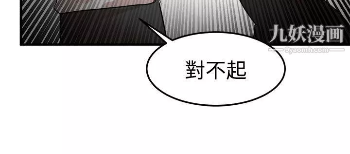 泥沼-第23话 - 图片 34