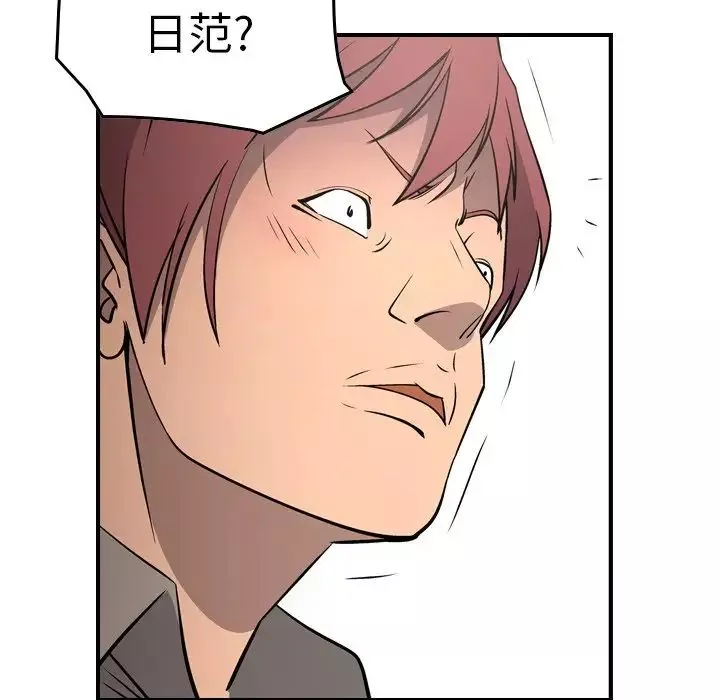 经纪人-第75话 - 图片 60